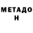 Метадон methadone Vity_night